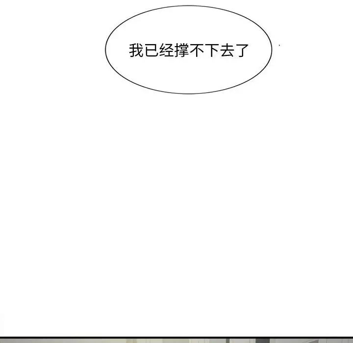 陌生的视线第24话