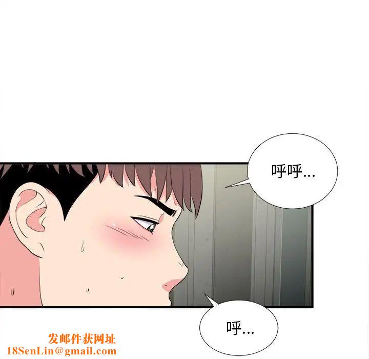 陌生的视线第24话