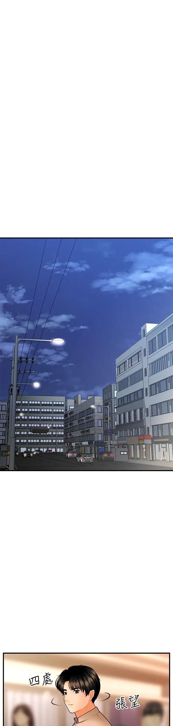 医美奇鸡第46话-今晚，可以陪陪我吗…?