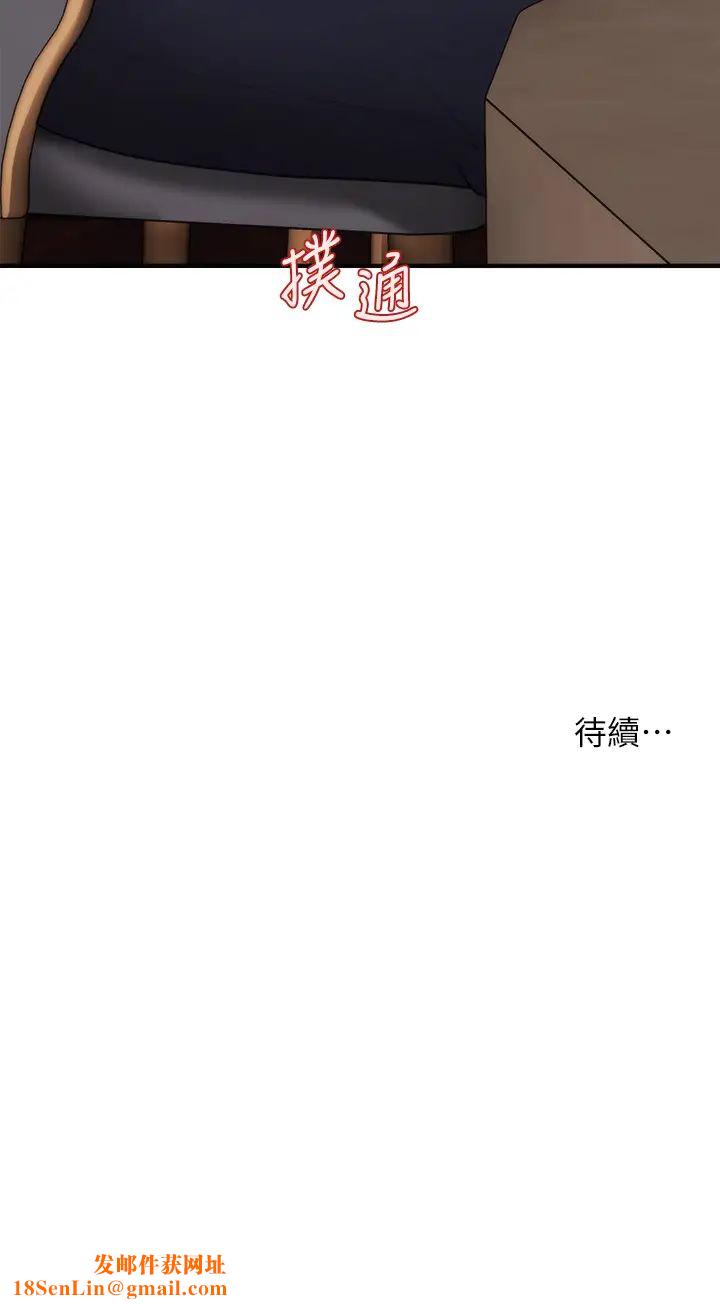 医美奇鸡第46话-今晚，可以陪陪我吗…?