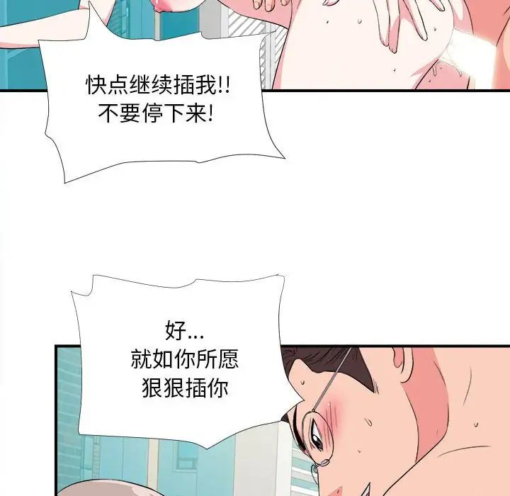 陌生的视线第24话