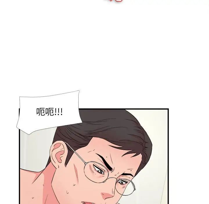 陌生的视线第25话