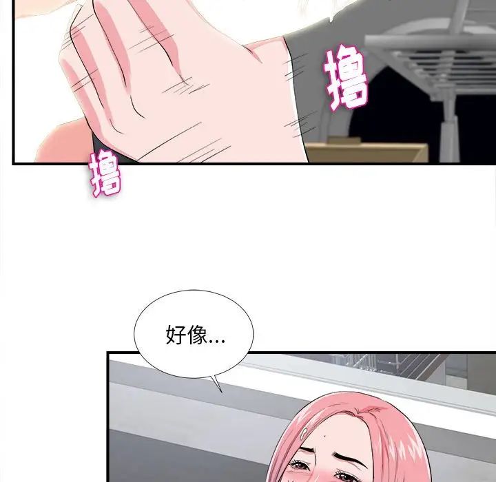 陌生的视线第25话