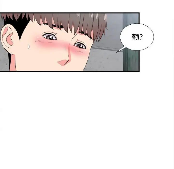 陌生的视线第25话