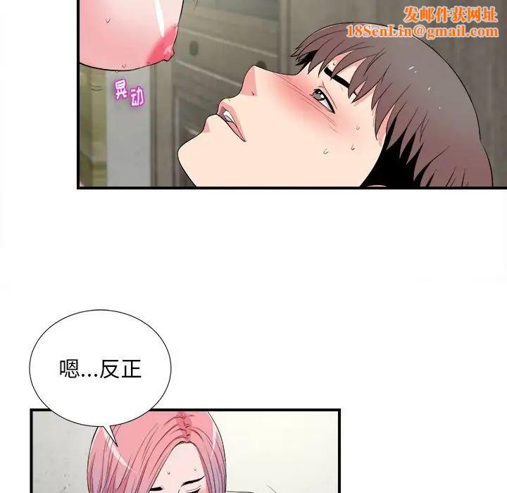 陌生的视线第25话