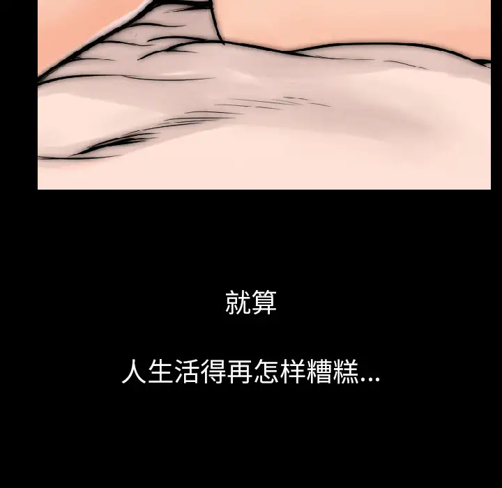 肉体第15话