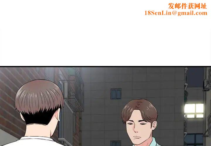 陌生的视线第26话