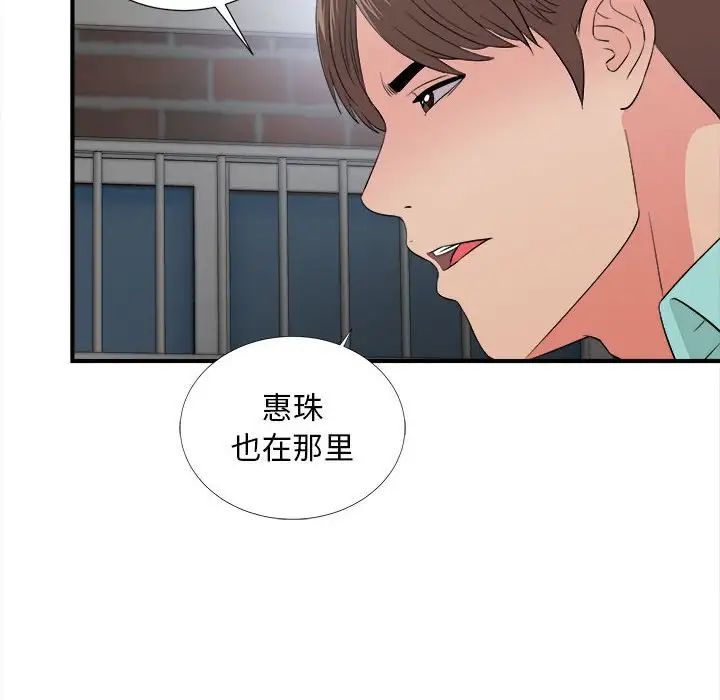 陌生的视线第26话