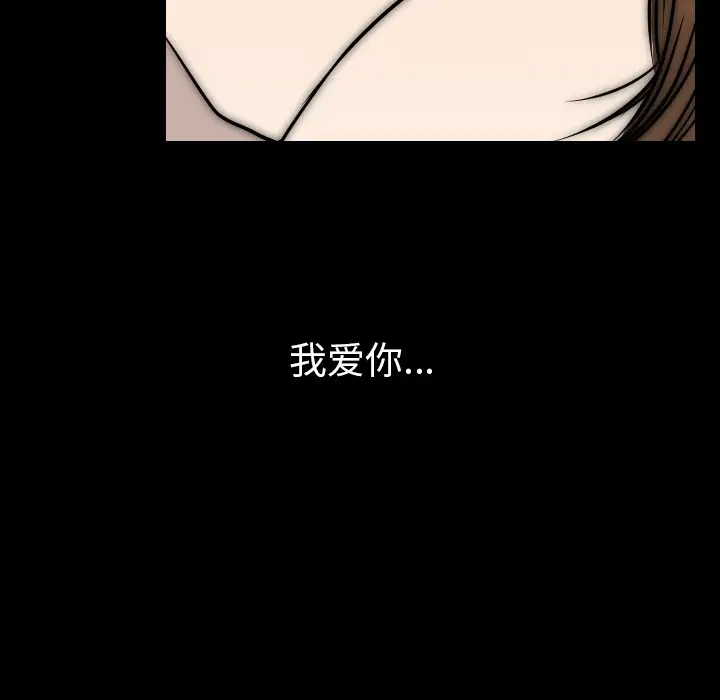 肉体第15话