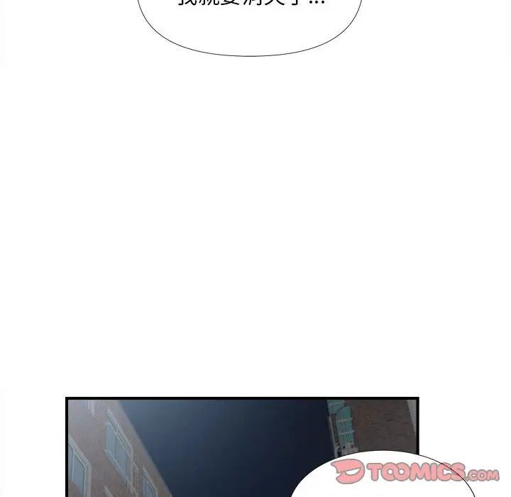 陌生的视线第26话