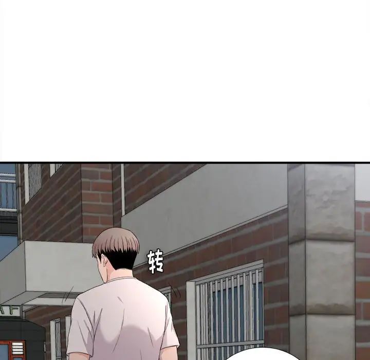 陌生的视线第26话