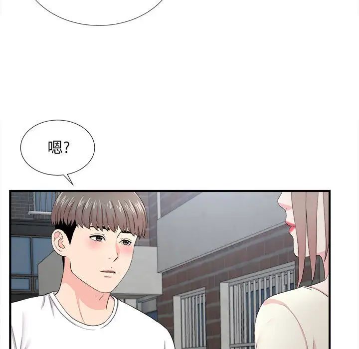 陌生的视线第26话