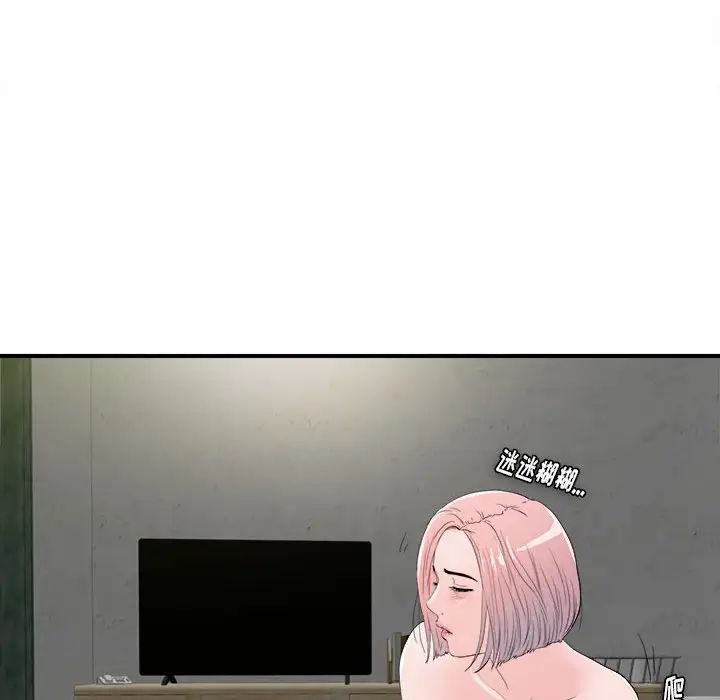 陌生的视线第27话