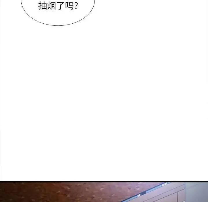 陌生的视线第27话