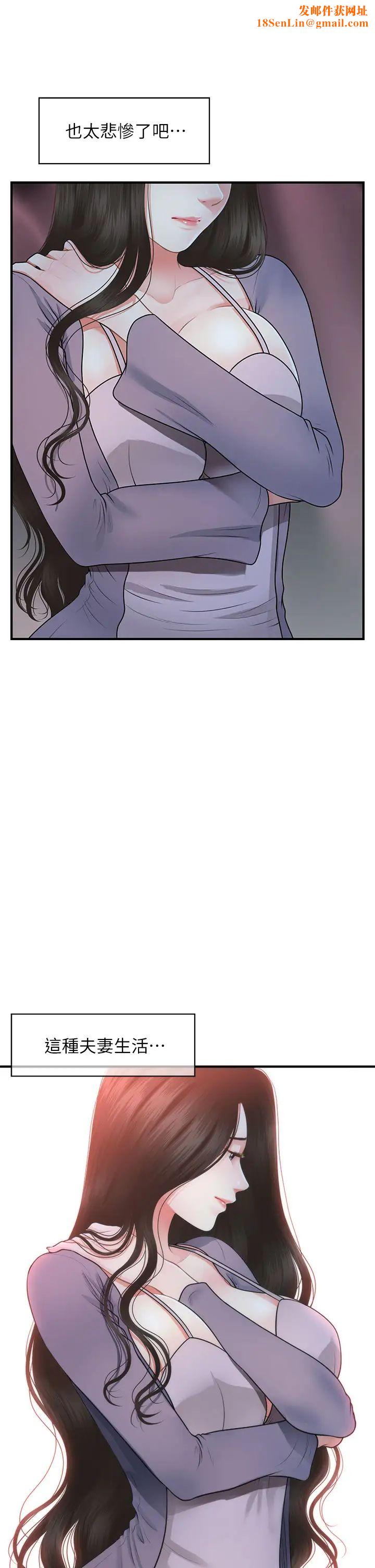 医美奇鸡第48话-总算可以跟妳发生关係了