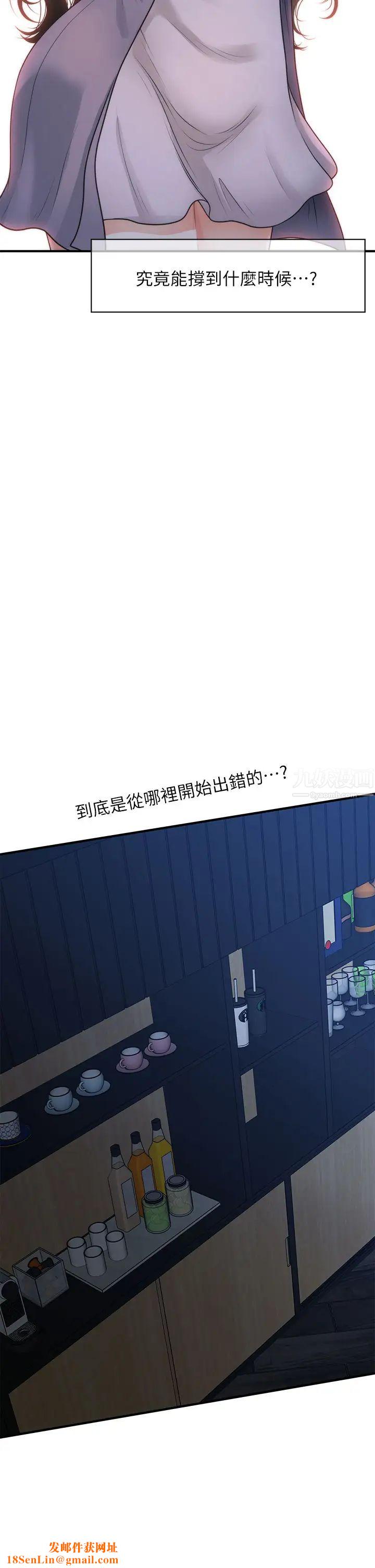 医美奇鸡第48话-总算可以跟妳发生关係了