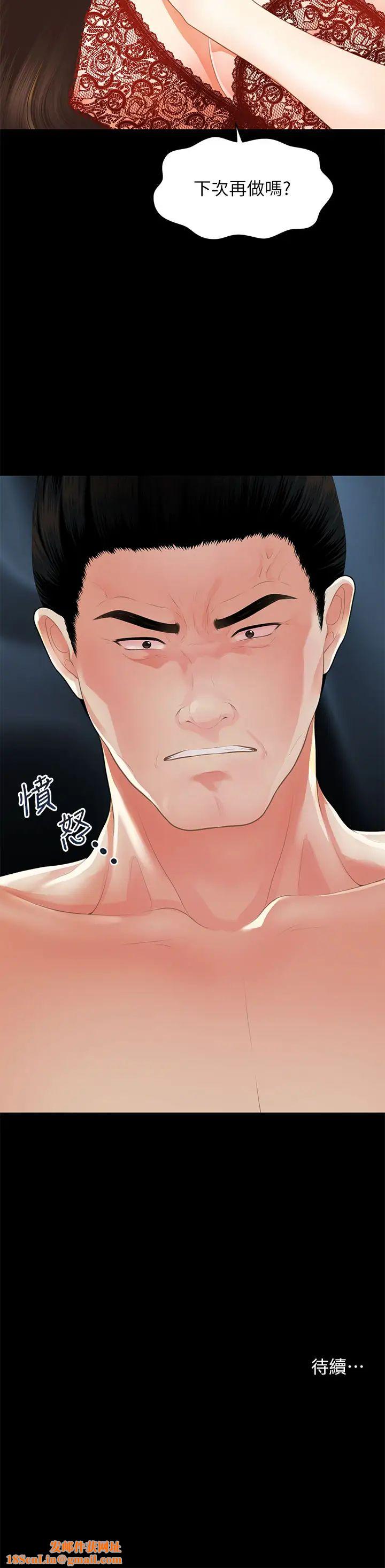 医美奇鸡第48话-总算可以跟妳发生关係了