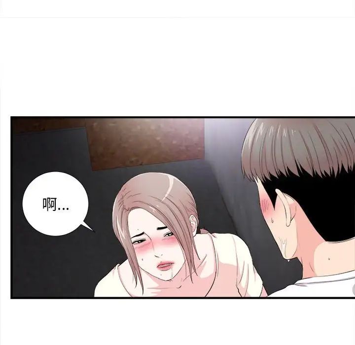 陌生的视线第27话