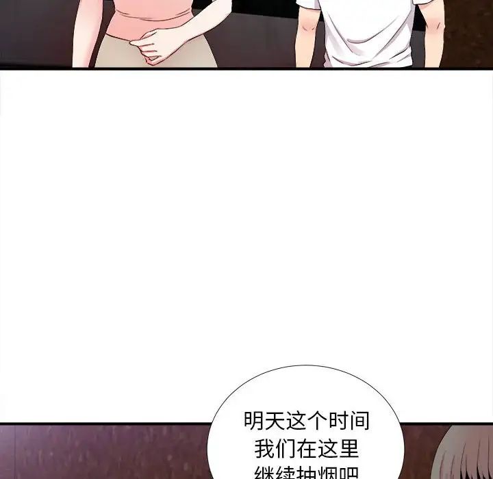 陌生的视线第27话