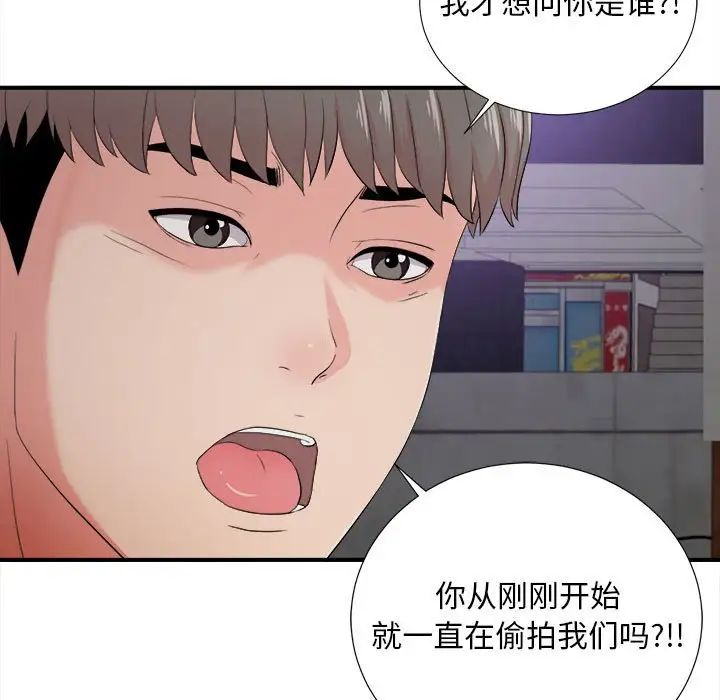 陌生的视线第27话