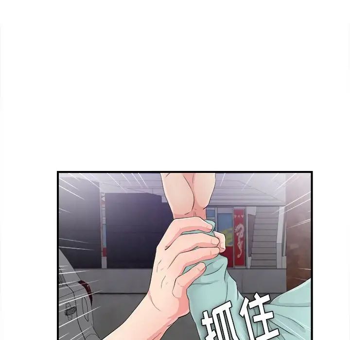 陌生的视线第28话