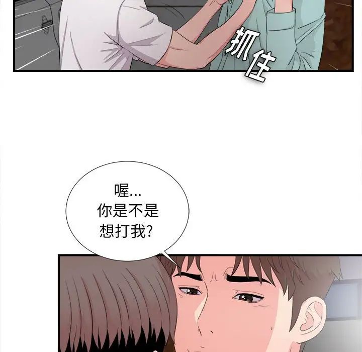 陌生的视线第28话