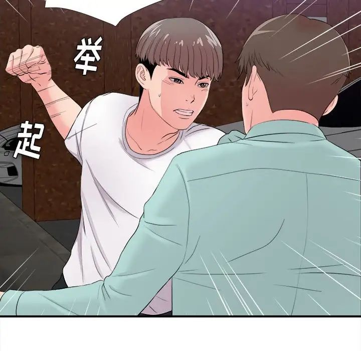 陌生的视线第28话