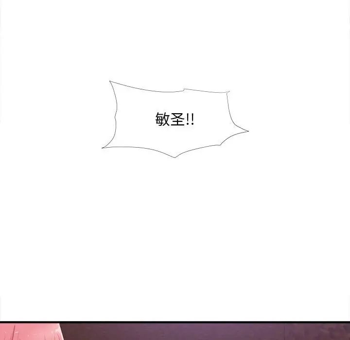 陌生的视线第28话