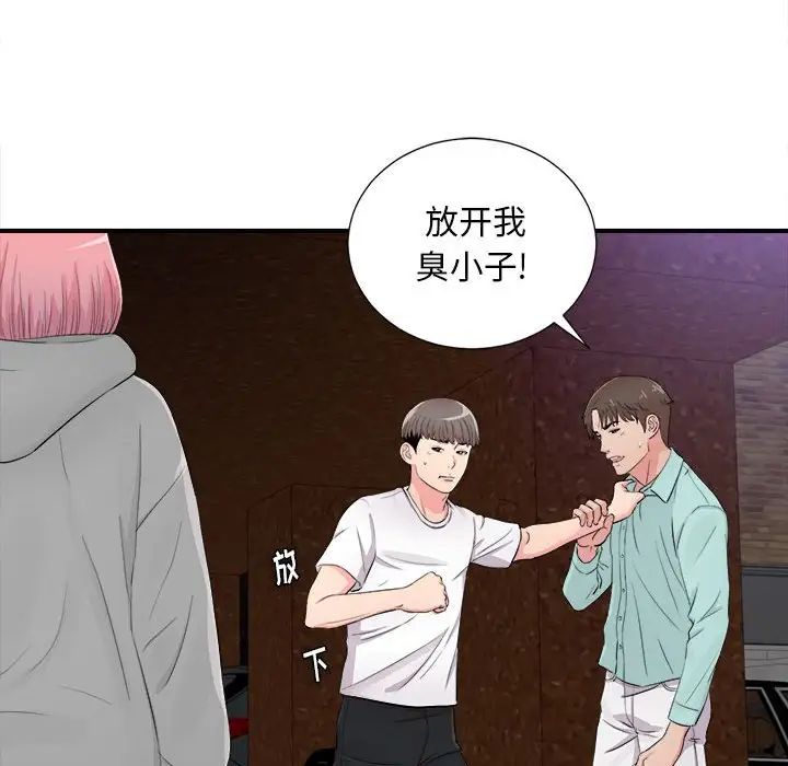陌生的视线第28话