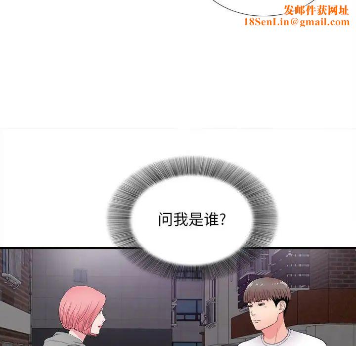 陌生的视线第28话