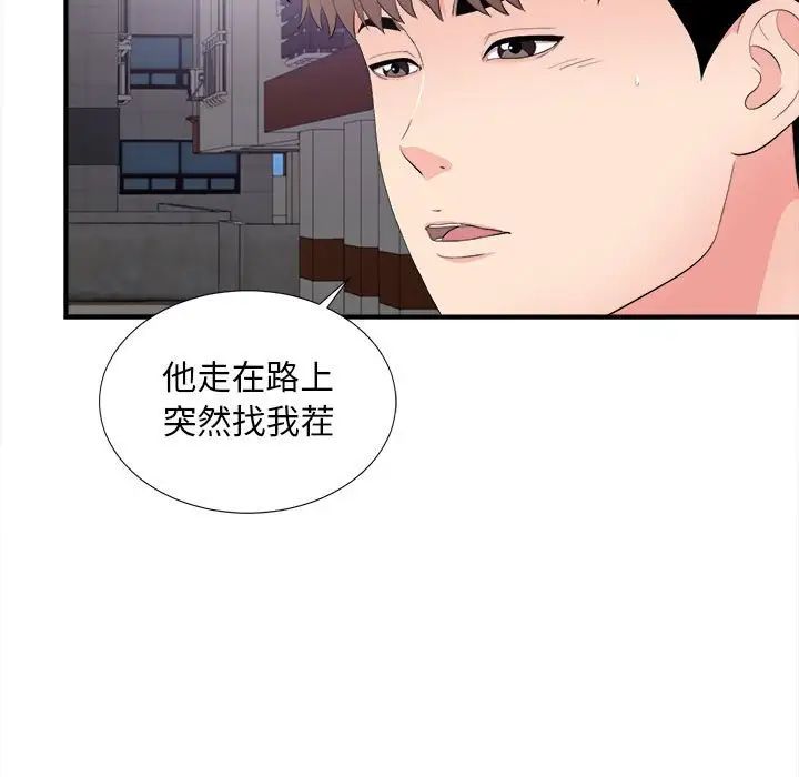 陌生的视线第28话