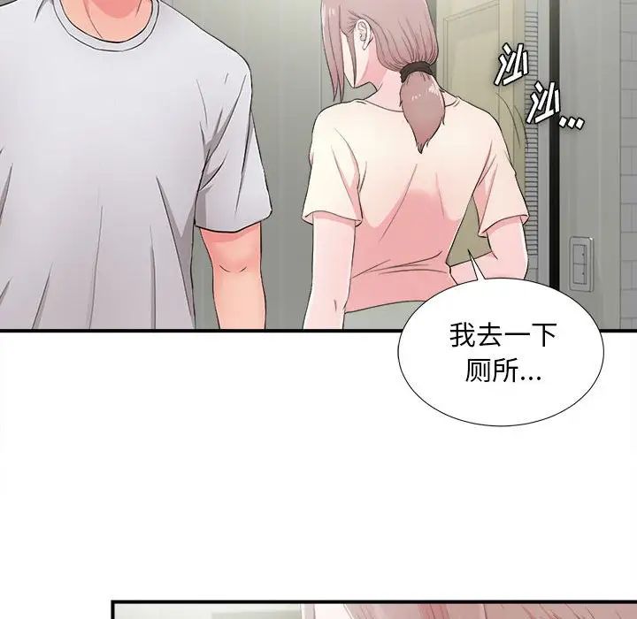 陌生的视线第28话