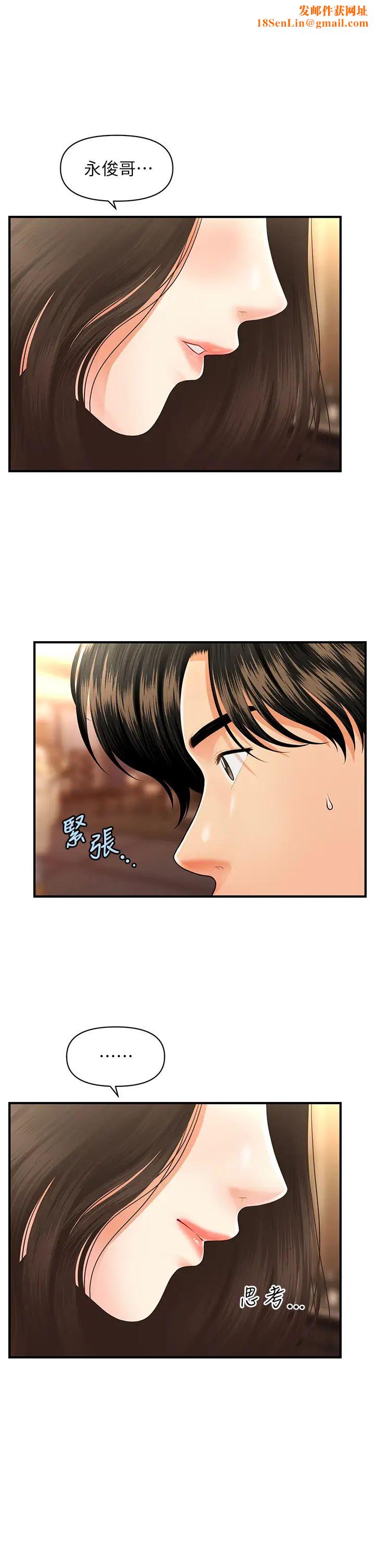 医美奇鸡第53话-安抚难过的莉雅