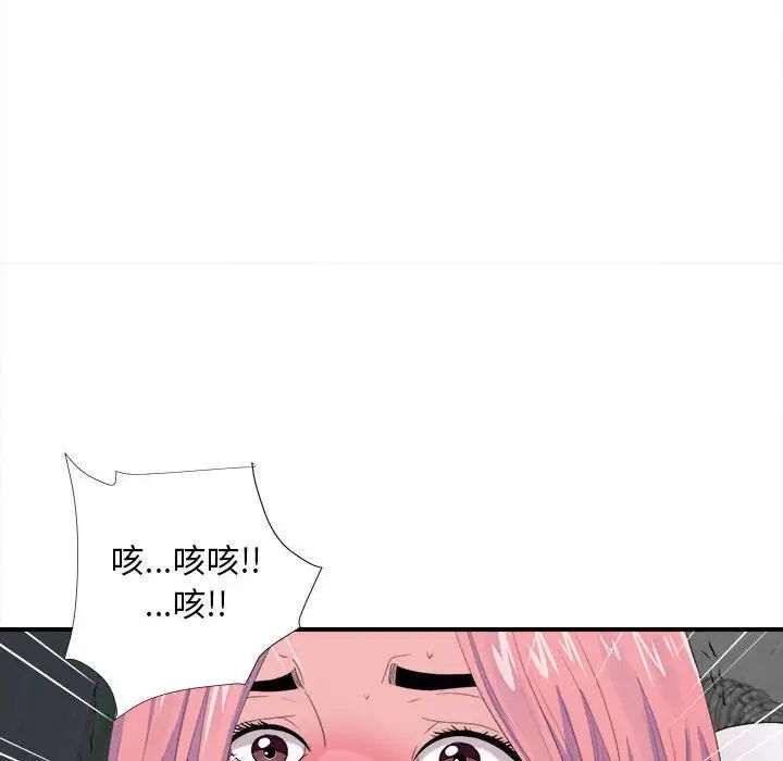 陌生的视线第29话
