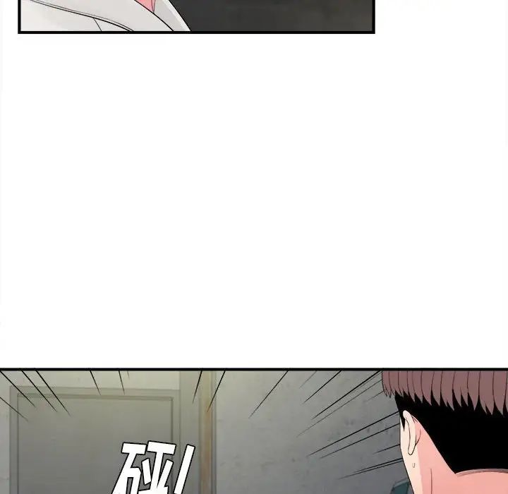 陌生的视线第29话