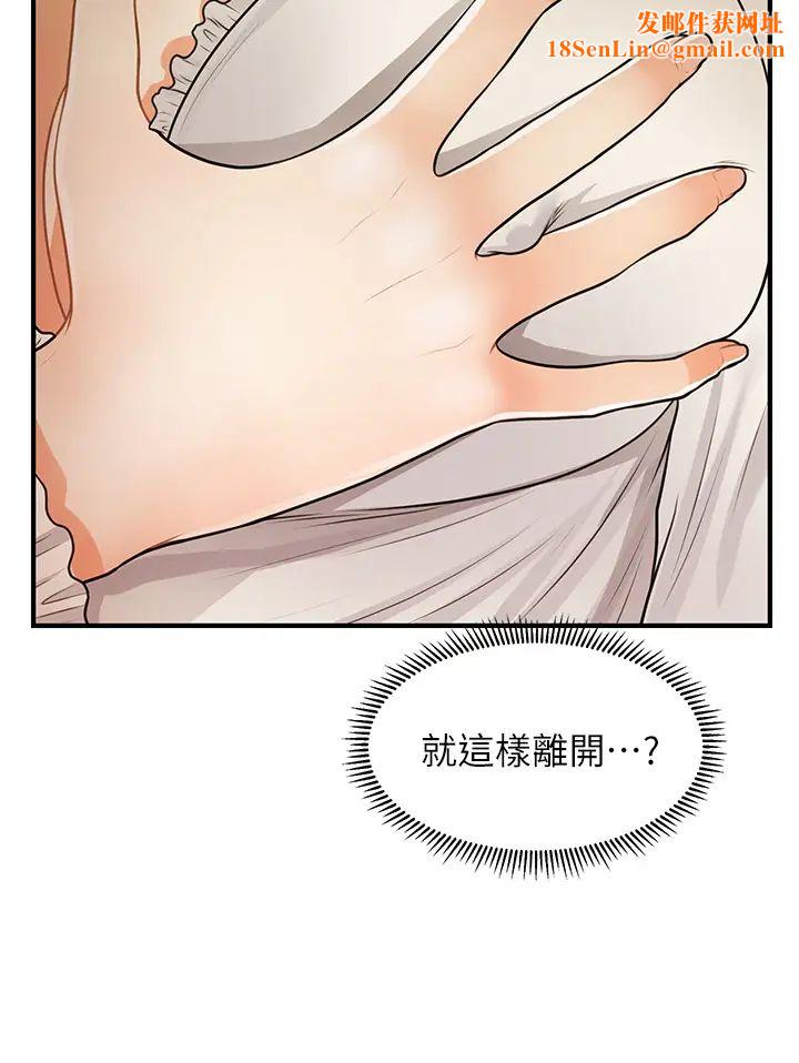 医美奇鸡第54话-我再也受不了了…