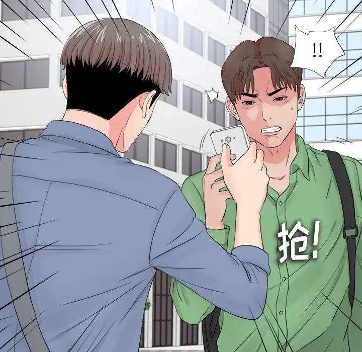 陌生的视线第29话