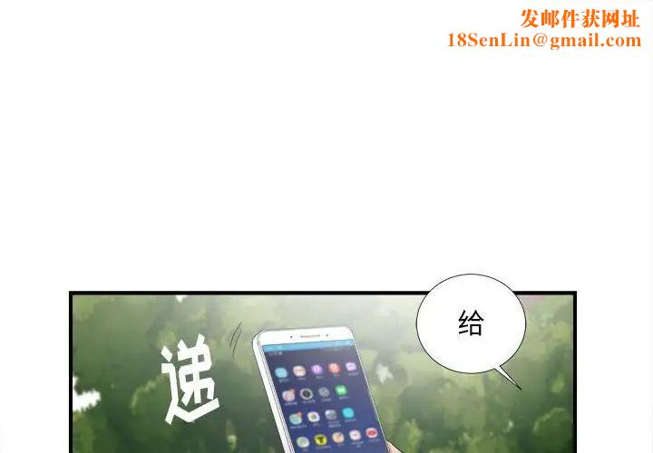 陌生的视线第30话