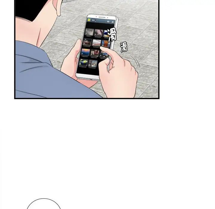 陌生的视线第30话