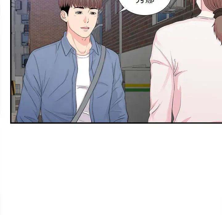 陌生的视线第30话