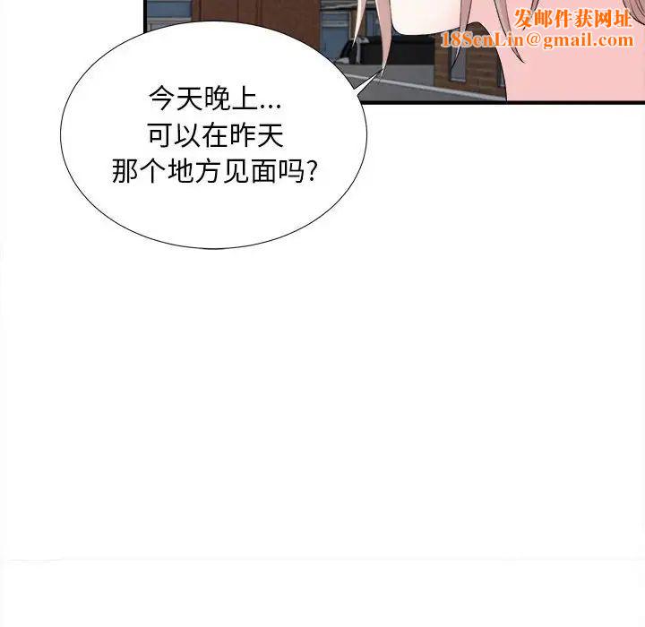 陌生的视线第30话