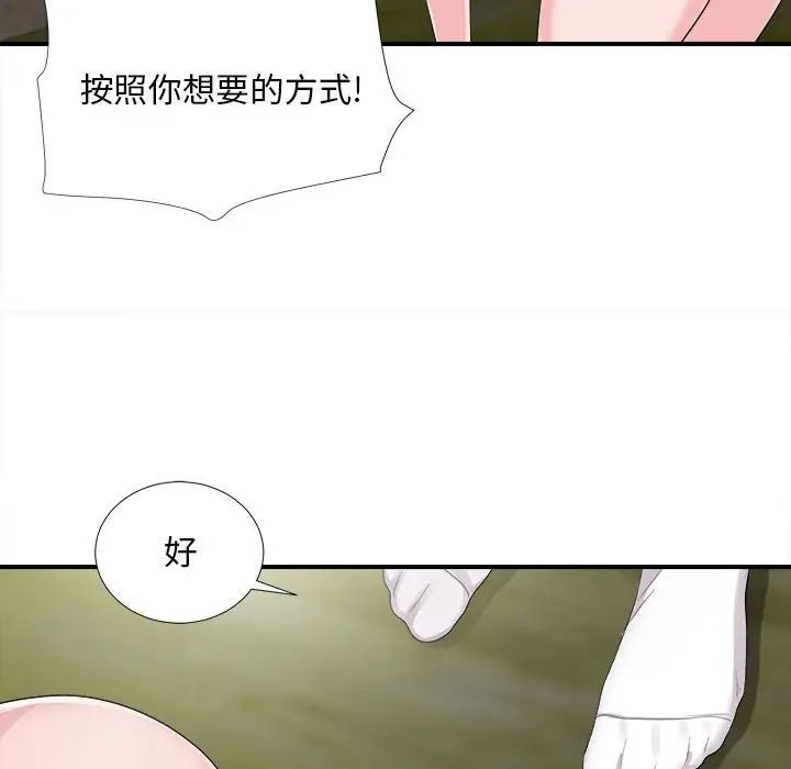 陌生的视线第31话