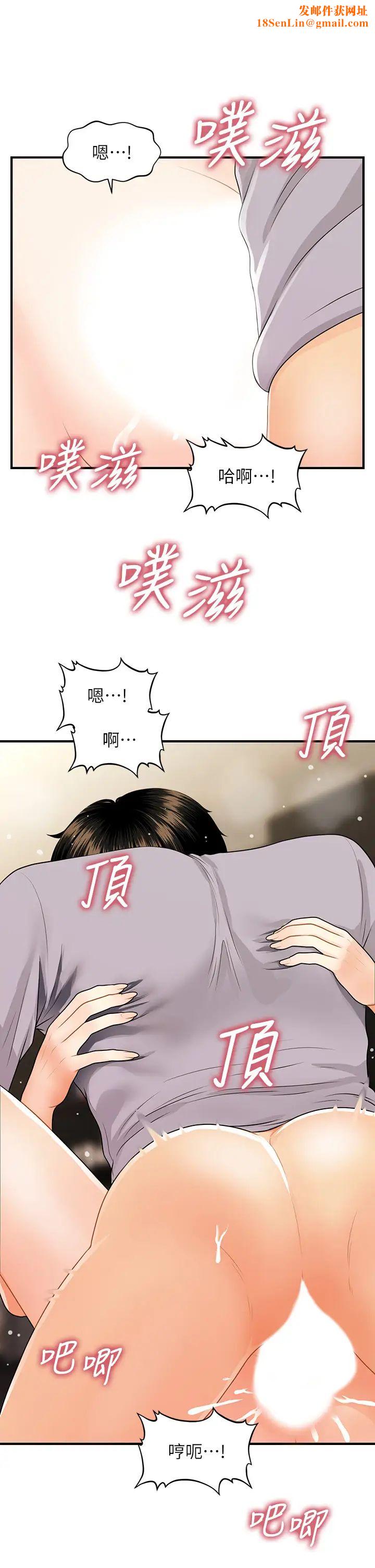 医美奇鸡第57话-莉雅的性爱初体验