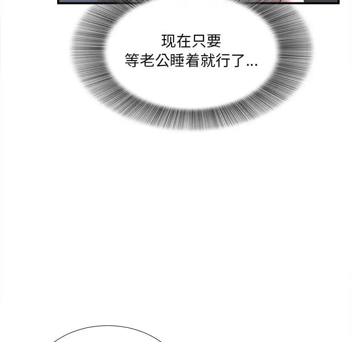 陌生的视线第31话