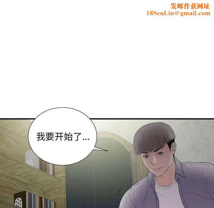 陌生的视线第31话