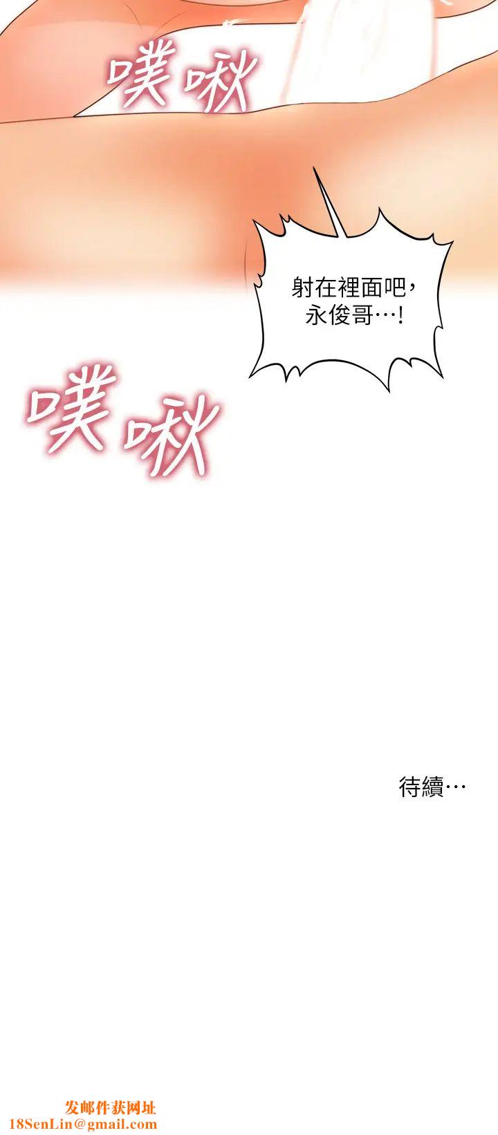 医美奇鸡第58话-飘飘欲仙的感觉