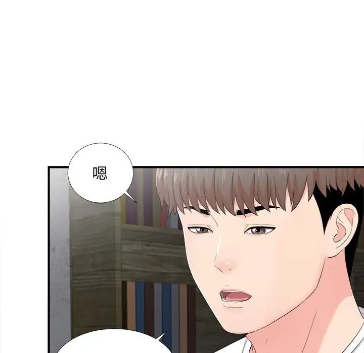 陌生的视线第32话