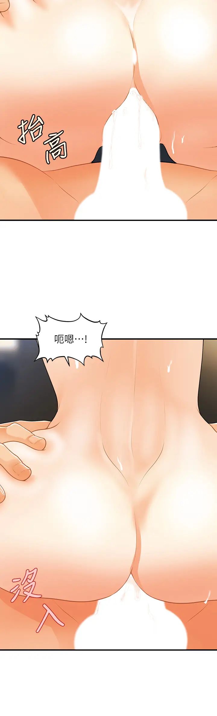 医美奇鸡第59话-这次换我来服务你