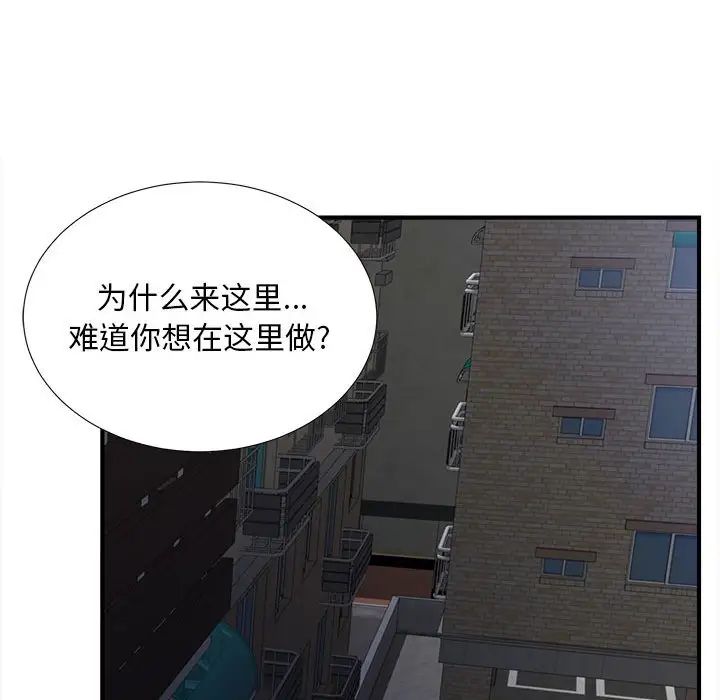 陌生的视线第32话