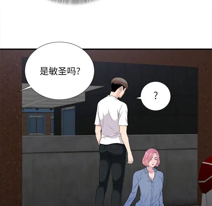 陌生的视线第32话